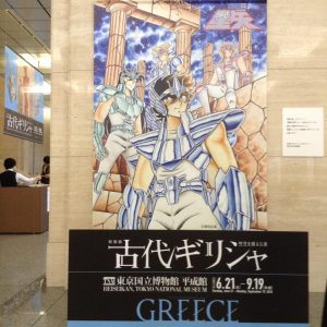 %e3%82%ae%e3%83%aa%e3%82%b7%e3%83%a3%e5%b1%95