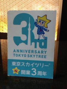 %e3%82%b9%e3%82%ab%e3%82%a4%e3%83%84%e3%83%aa%e3%83%bc%ef%bc%92