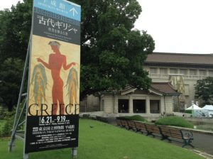 %e3%82%ae%e3%83%aa%e3%82%b7%e3%83%a3%e5%b1%95%ef%bc%92